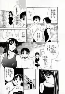 Page 10 of Mizu no Yuuwaku 3 - preview thumbnail
