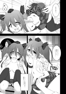 Page 8 of Touhou Hatsujou Juushou ~Go - Nensha Tengu Hen~ - preview thumbnail