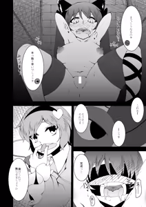Page 3 of Omocha Neko - preview thumbnail