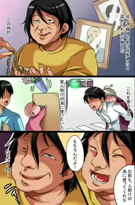 Page 3 of Jikan no Tomatta Sekai ~ Idol Concert Hen - preview thumbnail