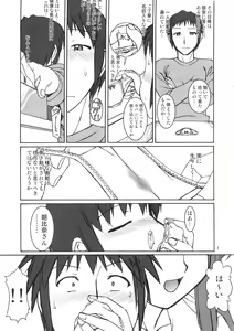 Page 6 of SOSdan spirits! - preview thumbnail