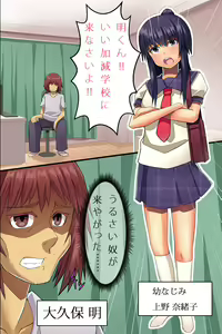 Page 4 of Kore wo Tsukaeba Rakushou de Onna-tachi wo Ore no Mono ni Saimin Pointer - preview thumbnail