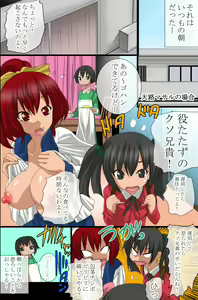 Page 3 of Ayatsuri Appli wo Te ni ireta - preview thumbnail