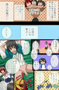 Page 4 of Ayatsuri Appli wo Te ni ireta - preview thumbnail