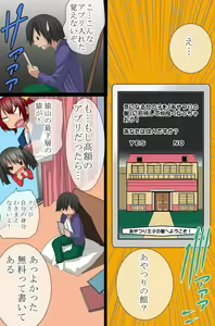 Page 8 of Ayatsuri Appli wo Te ni ireta - preview thumbnail