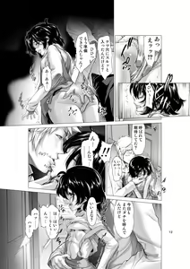 Page 12 of Chinpotsuki! Ijimerarekko - Prologue - preview thumbnail