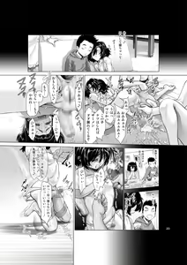 Page 20 of Chinpotsuki! Ijimerarekko - Prologue - preview thumbnail