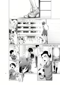 Page 3 of Chinpotsuki! Ijimerarekko - Prologue - preview thumbnail