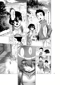Page 4 of Chinpotsuki! Ijimerarekko - Prologue - preview thumbnail