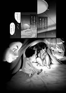 Page 6 of Chinpotsuki! Ijimerarekko - Prologue - preview thumbnail