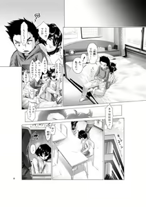 Page 9 of Chinpotsuki! Ijimerarekko - Prologue - preview thumbnail