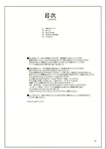 Page 2 of Yuyurigu - preview thumbnail