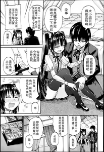 Page 3 of Kimi no Hitomi ni Koishiteru - preview thumbnail