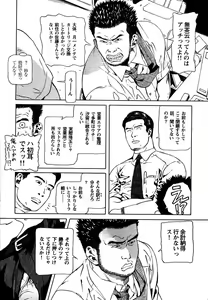 Page 8 of Office - preview thumbnail