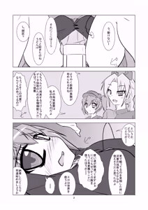 Page 3 of Tsuki no Usagi ni Kiku Kusuri with Kikaikaan - preview thumbnail