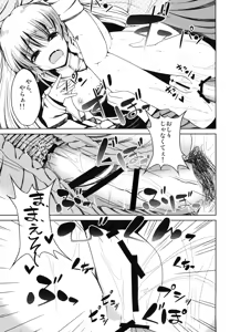 Page 8 of Aigan Shoujo - preview thumbnail