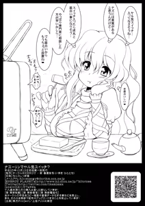Page 12 of Nazrin de Yaruki Switch? - preview thumbnail