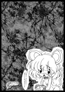 Page 13 of Nazrin de Yaruki Switch? - preview thumbnail