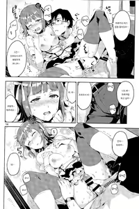 Page 13 of Ore dake no M@STERPIECE 나만의 M@STERPIECE - preview thumbnail