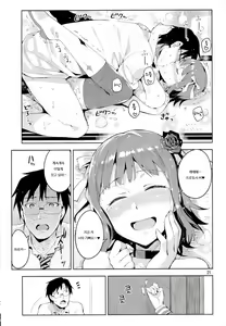 Page 20 of Ore dake no M@STERPIECE 나만의 M@STERPIECE - preview thumbnail