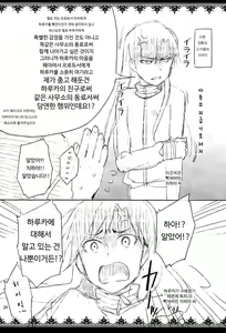 Page 23 of Ore dake no M@STERPIECE 나만의 M@STERPIECE - preview thumbnail
