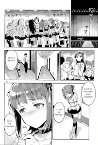 Page 9 of Ore dake no M@STERPIECE 나만의 M@STERPIECE - preview thumbnail