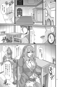 Page 4 of Siggy-san to Wakuwaku Zangeshitsu - preview thumbnail