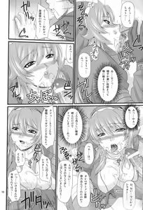 Page 9 of Siggy-san to Wakuwaku Zangeshitsu - preview thumbnail