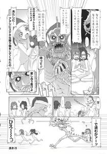 Page 130 of Childrops ~Karami au Shoujo-tachi~ - preview thumbnail