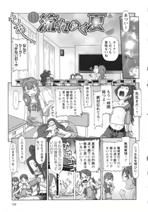 Page 131 of Childrops ~Karami au Shoujo-tachi~ - preview thumbnail