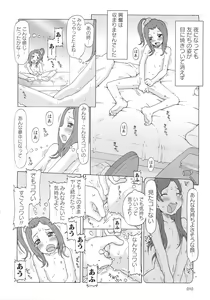 Page 16 of Childrops ~Karami au Shoujo-tachi~ - preview thumbnail