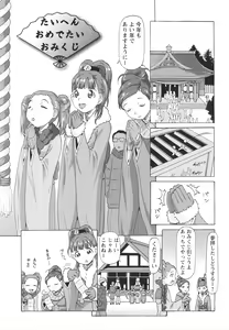 Page 163 of Childrops ~Karami au Shoujo-tachi~ - preview thumbnail