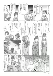 Page 164 of Childrops ~Karami au Shoujo-tachi~ - preview thumbnail