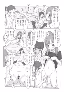 Page 184 of Childrops ~Karami au Shoujo-tachi~ - preview thumbnail