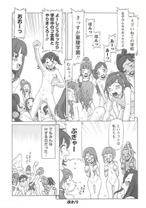 Page 202 of Childrops ~Karami au Shoujo-tachi~ - preview thumbnail