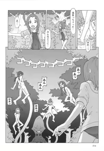 Page 22 of Childrops ~Karami au Shoujo-tachi~ - preview thumbnail