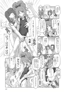 Page 43 of Childrops ~Karami au Shoujo-tachi~ - preview thumbnail