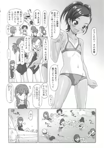 Page 50 of Childrops ~Karami au Shoujo-tachi~ - preview thumbnail