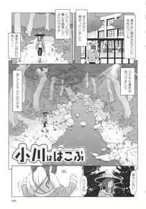 Page 65 of Childrops ~Karami au Shoujo-tachi~ - preview thumbnail