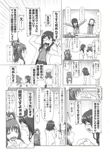Page 83 of Childrops ~Karami au Shoujo-tachi~ - preview thumbnail