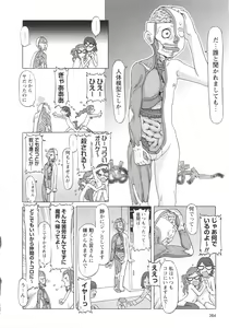 Page 90 of Childrops ~Karami au Shoujo-tachi~ - preview thumbnail