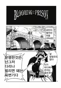 Page 3 of Blooming In A Prison - preview thumbnail