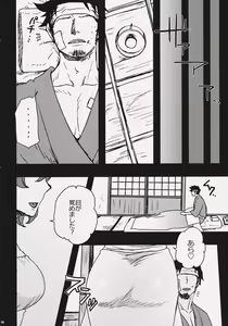 Page 5 of My Sweet Home - preview thumbnail