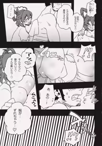 Page 8 of My Sweet Home - preview thumbnail