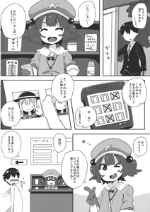 Page 3 of Futari de Oshigoto - preview thumbnail
