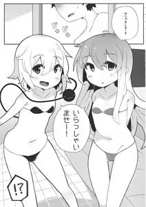 Page 4 of Futari de Oshigoto - preview thumbnail