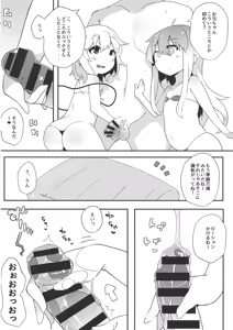 Page 5 of Futari de Oshigoto - preview thumbnail