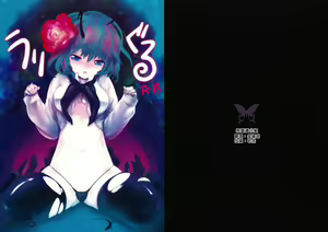 Uriguru — hentai manga cover on Fhentai