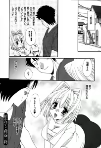 Page 117 of Usagi no Hanayome - Rabbit Bride - preview thumbnail