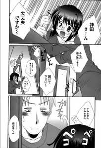 Page 33 of Usagi no Hanayome - Rabbit Bride - preview thumbnail